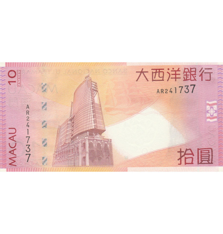 Macau 10 Patacas 2005 Pick 80a